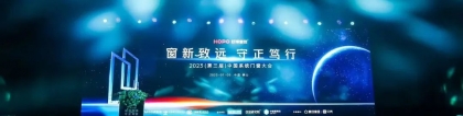 快讯|"2023年度中国系统门窗行业优秀企业家"颁奖揭晓！