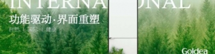 金迪国际房门建博会（广州）重磅预告