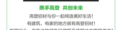 【企业动态】高登铝业被评为肇庆市清洁生产企业
