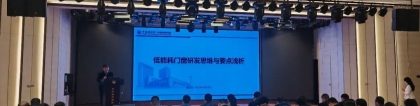 京津冀建筑门窗幕墙行业高品质发展研讨会顺利召开