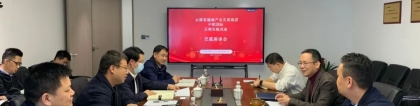 中铝国际驻滇企业与云南省健康产业集团举行工作座谈会