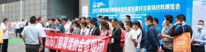 2021年安徽门窗展将于9月24-26日在合肥滨湖国际会展中心举行