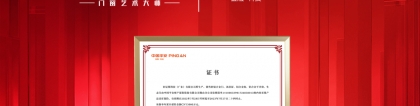 轩尼斯门窗×中国平安产品责任险，安全护家再升级！