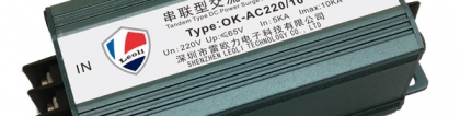 供应雷欧力D级串联型交流电源防雷器OK-AC220/10厂家直销